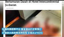 中国情侣命丧巴厘岛最新细节披露！女性死者胃部有大量液体，警方排除盗窃行凶可能（组图）