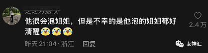 【爆笑】网曝魏大勋求婚秦岚被拒？！网友夺笋：可能和杨幂分手也因为这个吧？（组图） - 5