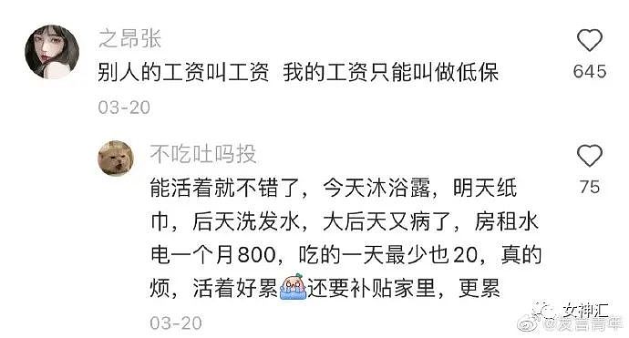 【爆笑】网曝魏大勋求婚秦岚被拒？！网友夺笋：可能和杨幂分手也因为这个吧？（组图） - 25