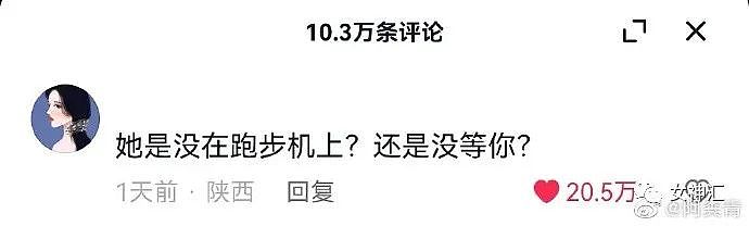 【爆笑】网曝魏大勋求婚秦岚被拒？！网友夺笋：可能和杨幂分手也因为这个吧？（组图） - 12