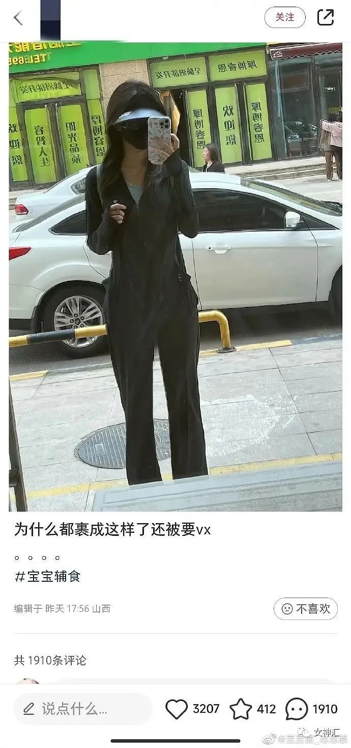 【爆笑】网曝魏大勋求婚秦岚被拒？！网友夺笋：可能和杨幂分手也因为这个吧？（组图） - 52