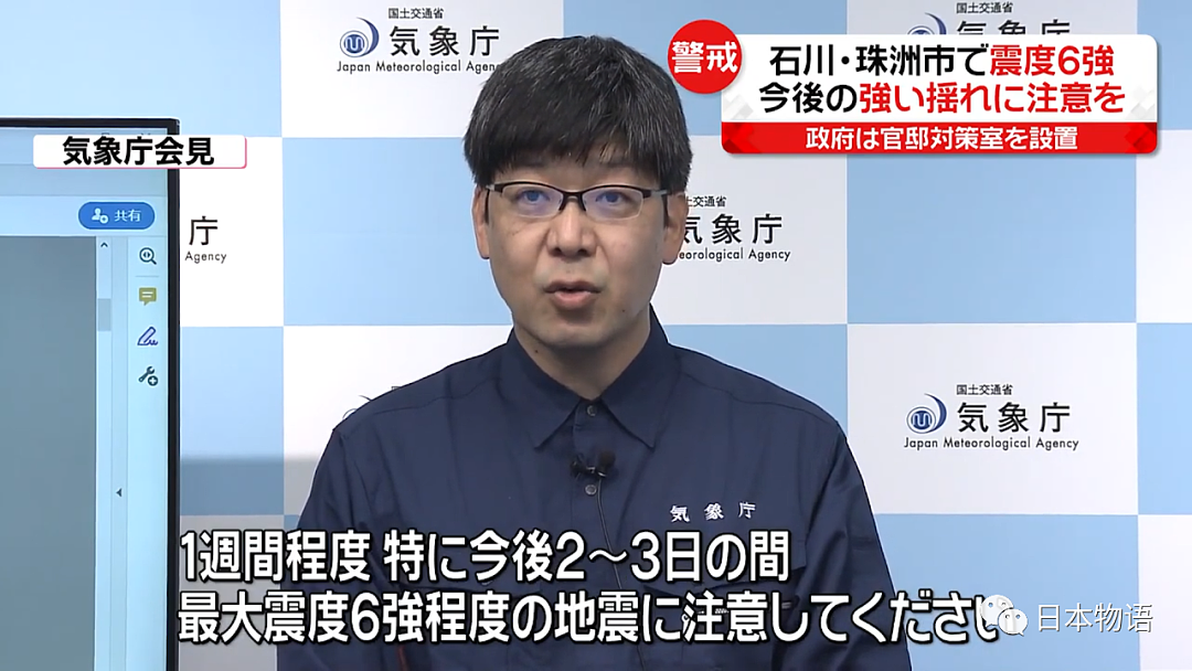 日本发生6.5级大地震，已有13人伤亡，中国游客上街避难（组图） - 12