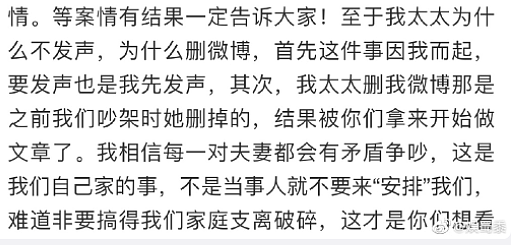 太抓马！洪欣张丹峰闹离婚，那个戏精小三又出来作妖了...（组图） - 20