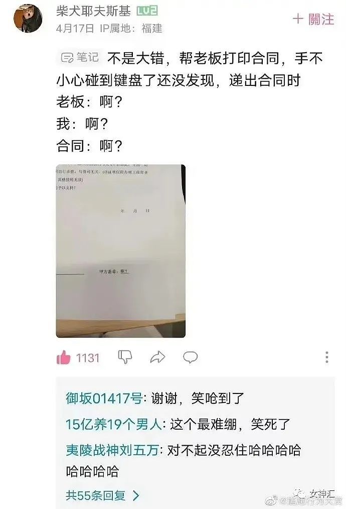 【爆笑】网曝魏大勋求婚秦岚被拒？！网友夺笋：可能和杨幂分手也因为这个吧？（组图） - 43