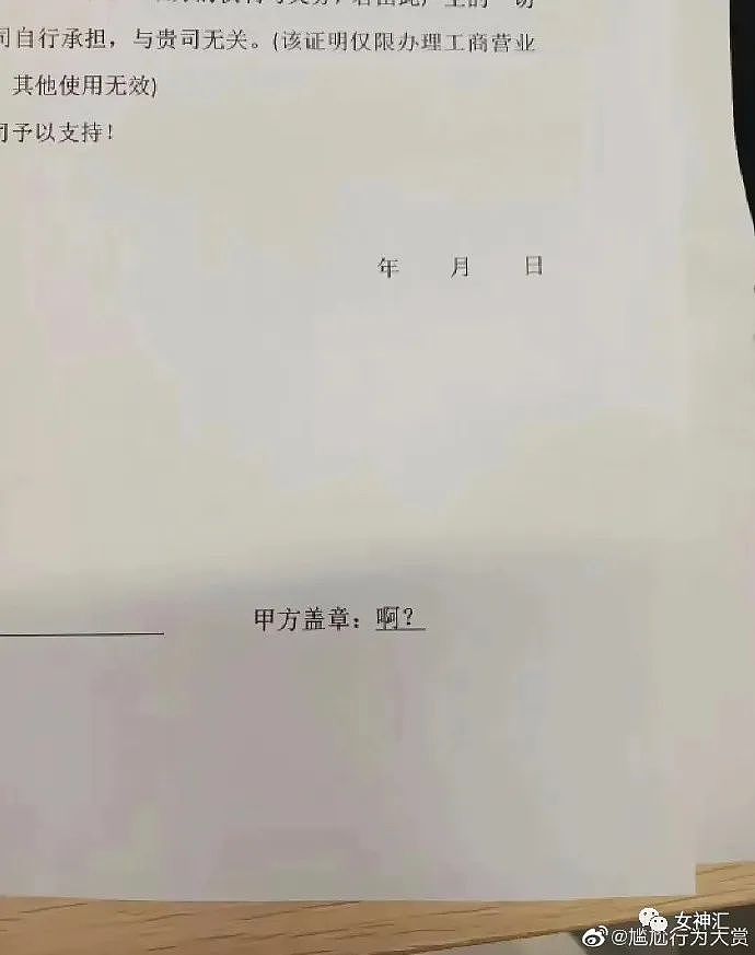 【爆笑】网曝魏大勋求婚秦岚被拒？！网友夺笋：可能和杨幂分手也因为这个吧？（组图） - 44