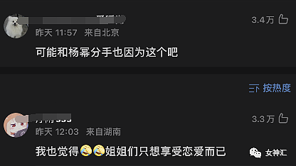 【爆笑】网曝魏大勋求婚秦岚被拒？！网友夺笋：可能和杨幂分手也因为这个吧？（组图） - 3