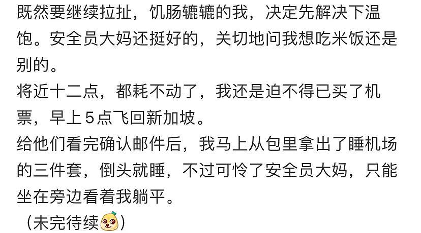 澳签+中国护照被遣返，假期泡汤；杀死3个孩子的澳洲母亲被判刑；世卫宣布“新冠不再紧急“；澳航新CEO的年薪公布（组图） - 16