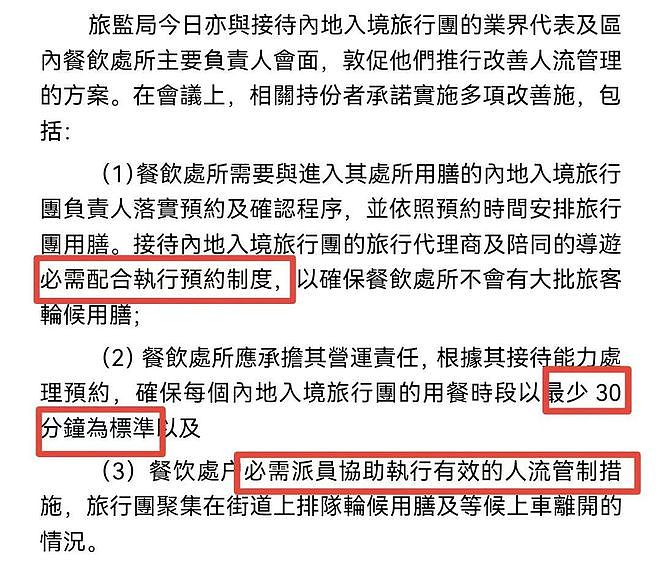 内地平价旅游团逼爆香港：公厕前吃杯面，一天跑12个景点（组图） - 13