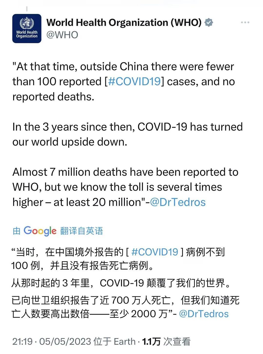 世卫：解除新冠全球紧急状态，至少有2000万人死亡！三年多疫情，终于结束了…（组图） - 4