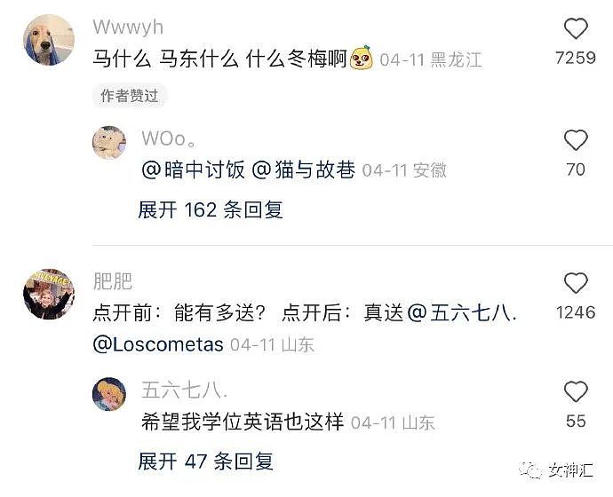 【爆笑】网曝魏大勋求婚秦岚被拒？！网友夺笋：可能和杨幂分手也因为这个吧？（组图） - 51