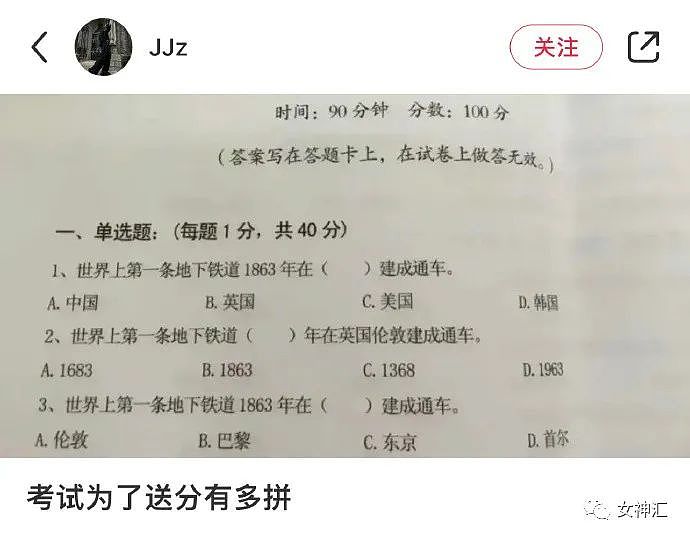 【爆笑】网曝魏大勋求婚秦岚被拒？！网友夺笋：可能和杨幂分手也因为这个吧？（组图） - 50