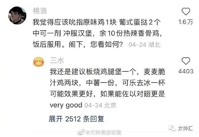 【爆笑】网曝魏大勋求婚秦岚被拒？！网友夺笋：可能和杨幂分手也因为这个吧？（组图） - 48