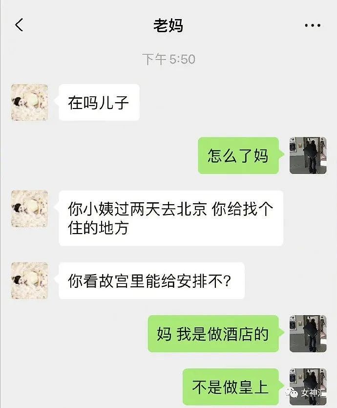 【爆笑】网曝魏大勋求婚秦岚被拒？！网友夺笋：可能和杨幂分手也因为这个吧？（组图） - 54