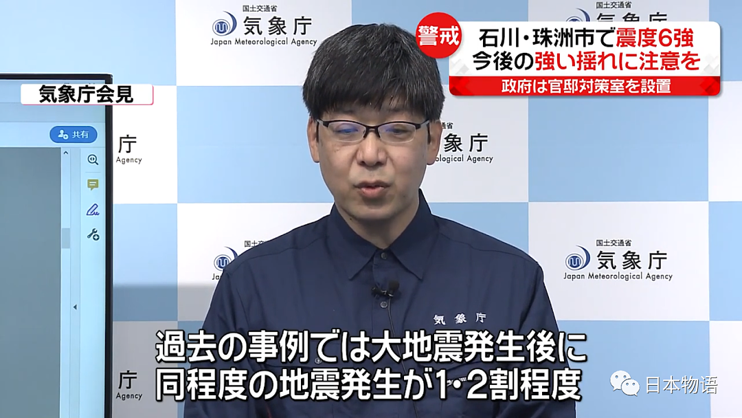 日本发生6.5级大地震，已有13人伤亡，中国游客上街避难（组图） - 4