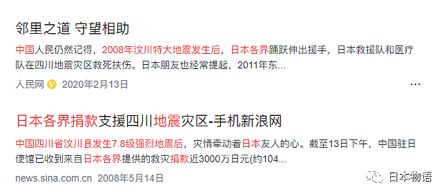 日本发生6.5级大地震，已有13人伤亡，中国游客上街避难（组图） - 18