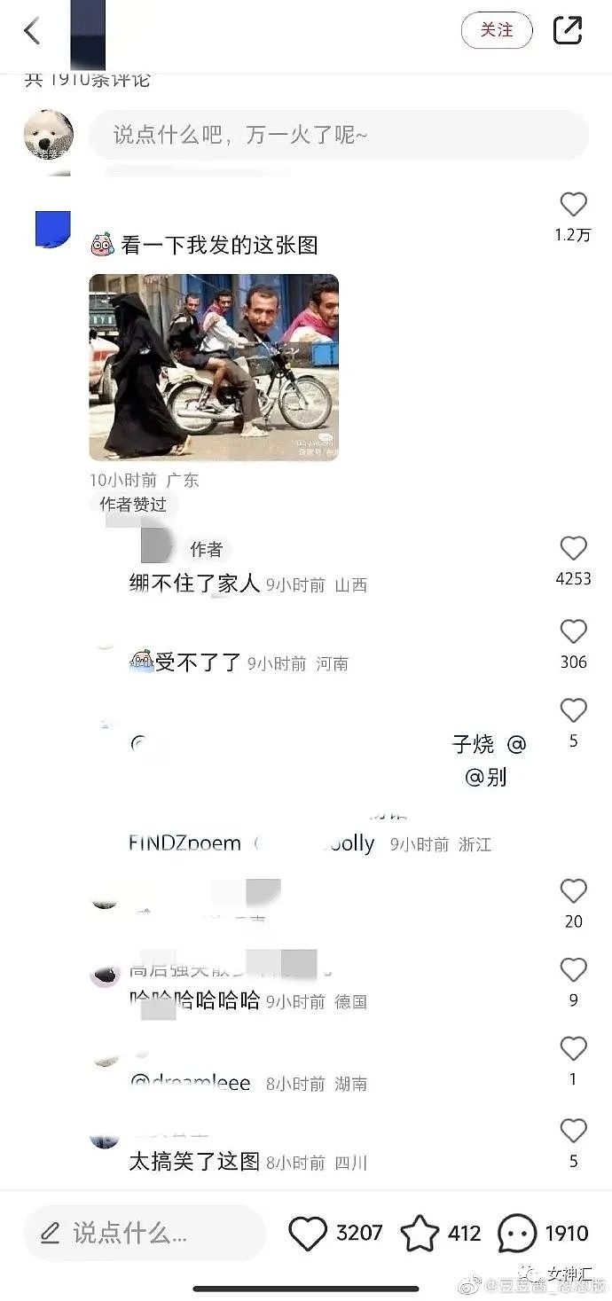 【爆笑】网曝魏大勋求婚秦岚被拒？！网友夺笋：可能和杨幂分手也因为这个吧？（组图） - 53