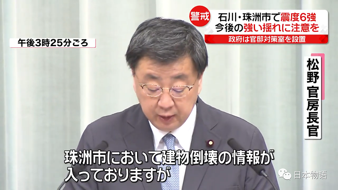 日本发生6.5级大地震，已有13人伤亡，中国游客上街避难（组图） - 11