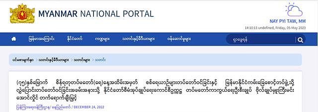 缅甸游船现4.5公斤身份证，千人在此遭器官移植？（组图） - 6
