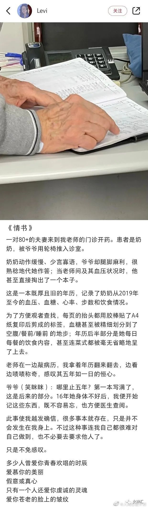 【爆笑】网曝魏大勋求婚秦岚被拒？！网友夺笋：可能和杨幂分手也因为这个吧？（组图） - 20