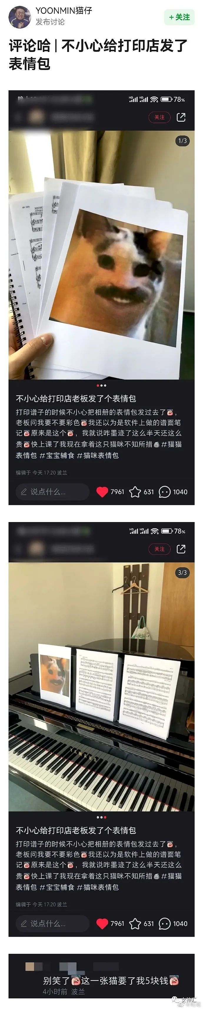 【爆笑】网曝魏大勋求婚秦岚被拒？！网友夺笋：可能和杨幂分手也因为这个吧？（组图） - 40