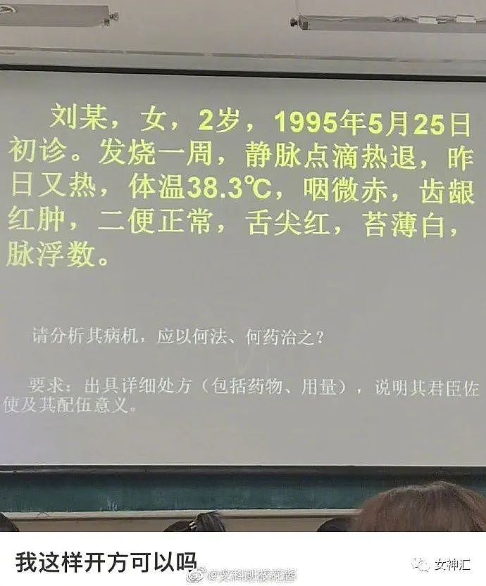 【爆笑】网曝魏大勋求婚秦岚被拒？！网友夺笋：可能和杨幂分手也因为这个吧？（组图） - 47