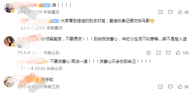 网友称范丞丞是范冰冰洪金宝的儿子，公关紧急取证，起诉造谣网友 （组图） - 5