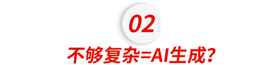 离大谱！61%中国人写的英语论文，会被ChatGPT检测器判为AI生成的？（组图） - 3