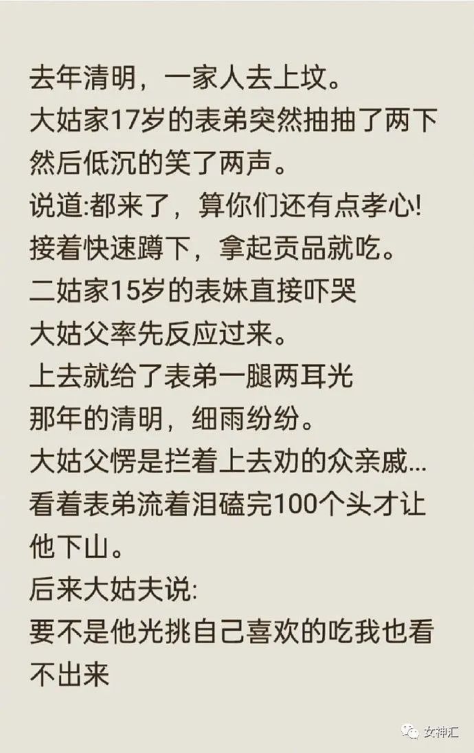 【爆笑】刷直播刷到老公和小3在旅游？网友懵了：​大数据准的离谱？（组图） - 15