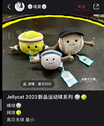 Jellycat超萌上新啦！蛋糕钻戒、迷你三球..钱包又要被掏空了（组图） - 5