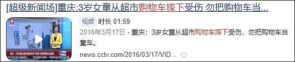 视频揪心！男孩从购物车摔下，当场昏迷瘫痪？知名超市最新回应→（组图） - 6