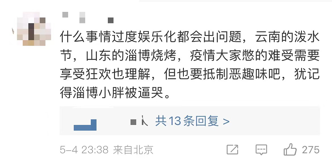 淄博“鸭头小哥”直播落泪：已被迫停业！网友：给不想当网红的素人一条生路（组图） - 14