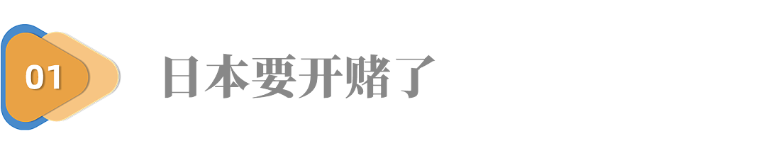 日本终于出手！中国周边，赌场比美军基地还多（组图） - 2