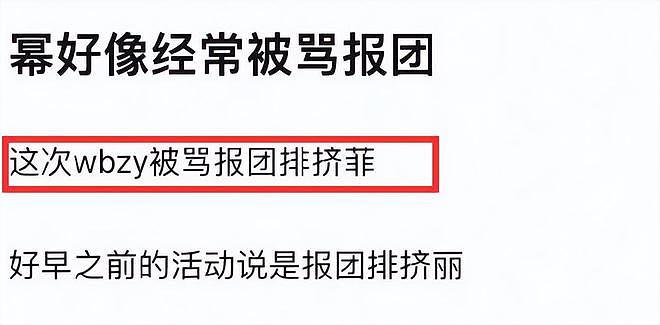 网友自称曾霸凌刘亦菲，媒体深扒其曾经多次被霸凌（组图） - 14