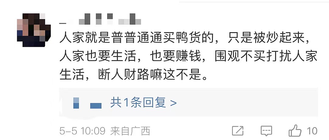 淄博“鸭头小哥”直播落泪：已被迫停业！网友：给不想当网红的素人一条生路（组图） - 7
