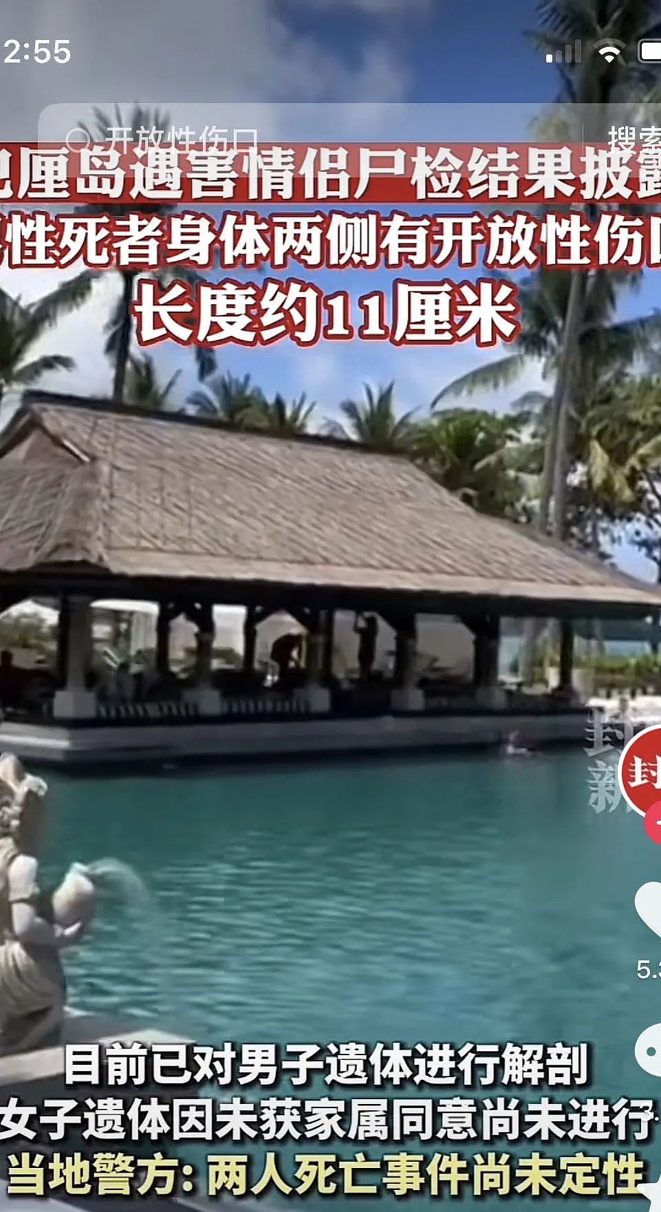 两名中国游客在印尼巴厘岛身亡！男子带11厘米开放性伤口爬出房门…（组图） - 1