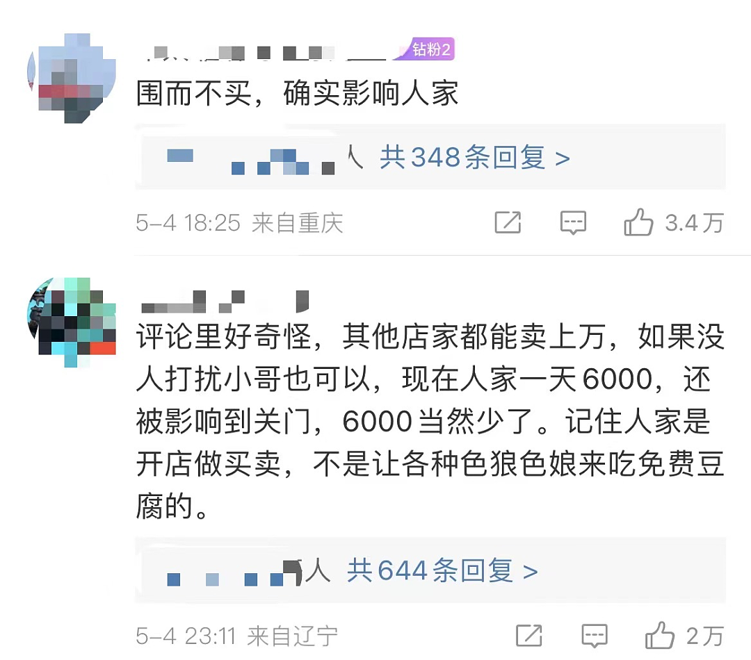 淄博“鸭头小哥”直播落泪：已被迫停业！网友：给不想当网红的素人一条生路（组图） - 10