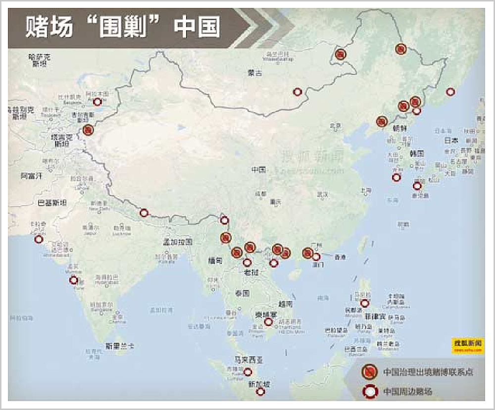 日本终于出手！中国周边，赌场比美军基地还多（组图） - 6