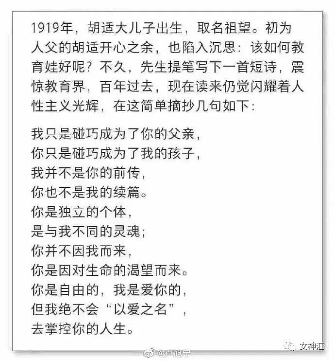 【爆笑】刷直播刷到老公和小3在旅游？网友懵了：​大数据准的离谱？（组图） - 20