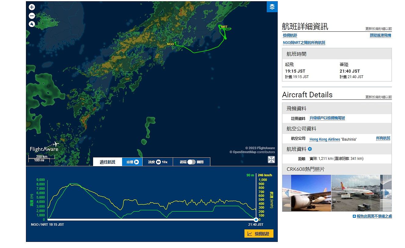 港航东京航班遇强风一度转飞名古屋，四次降落不成功，有乘客不适（组图） - 5