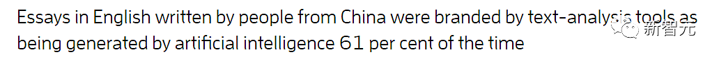 离大谱！61%中国人写的英语论文，会被ChatGPT检测器判为AI生成的？（组图） - 1