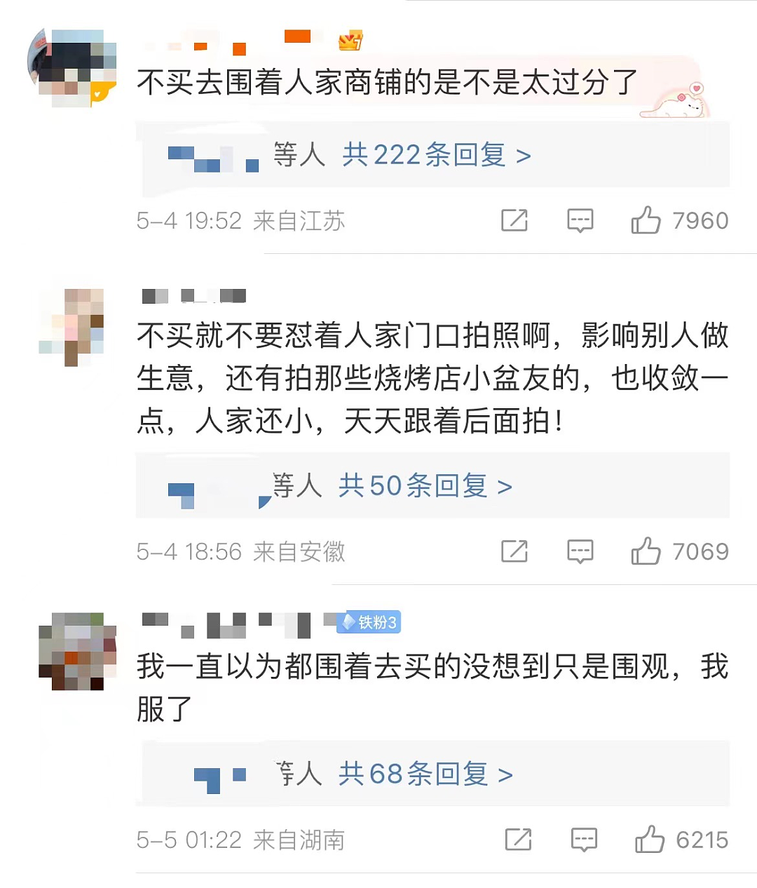 淄博“鸭头小哥”直播落泪：已被迫停业！网友：给不想当网红的素人一条生路（组图） - 9