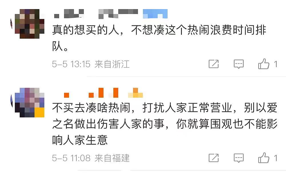淄博“鸭头小哥”直播落泪：已被迫停业！网友：给不想当网红的素人一条生路（组图） - 8