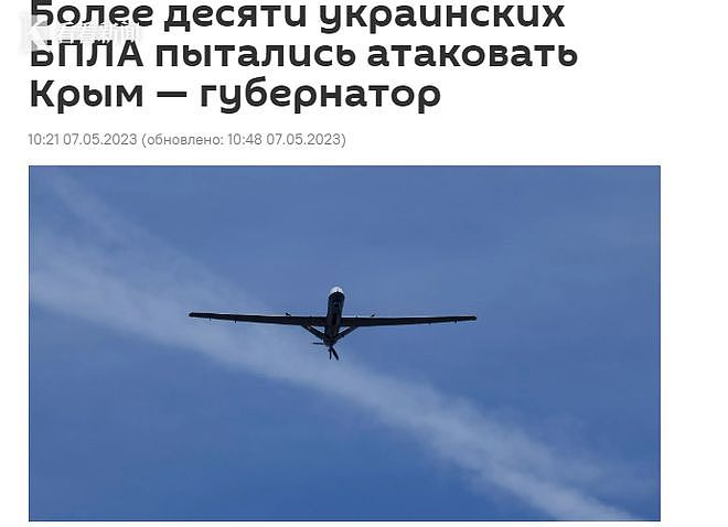 俄媒：超过10架乌方无人机试图袭击克里米亚（图） - 1