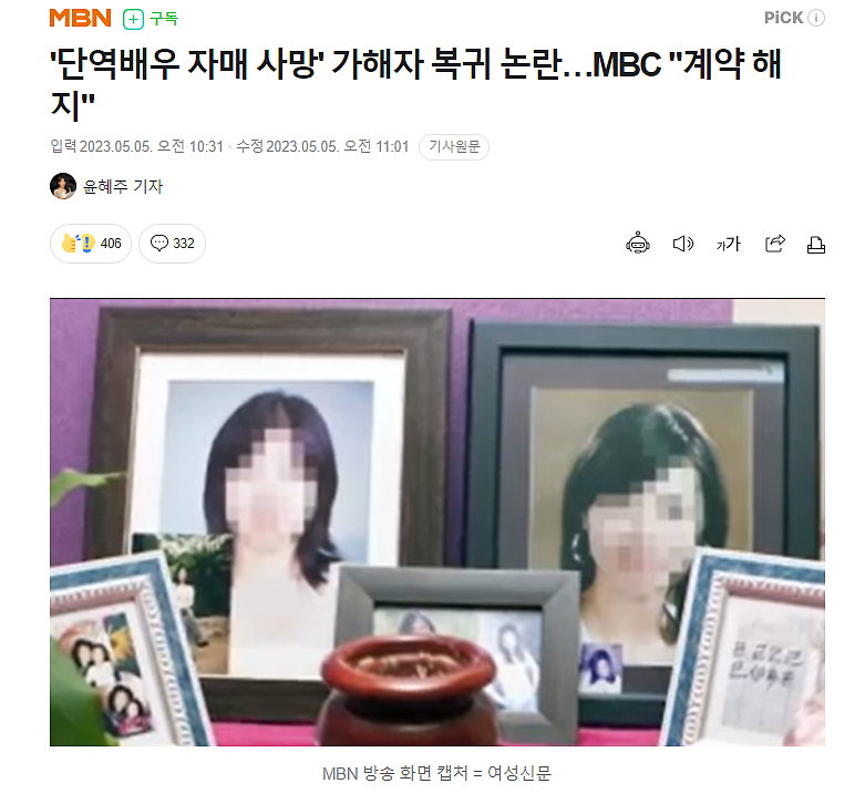 她是集体性暴力的受害者，却被韩国警方逼着画出加害者们的生殖器…（组图） - 6