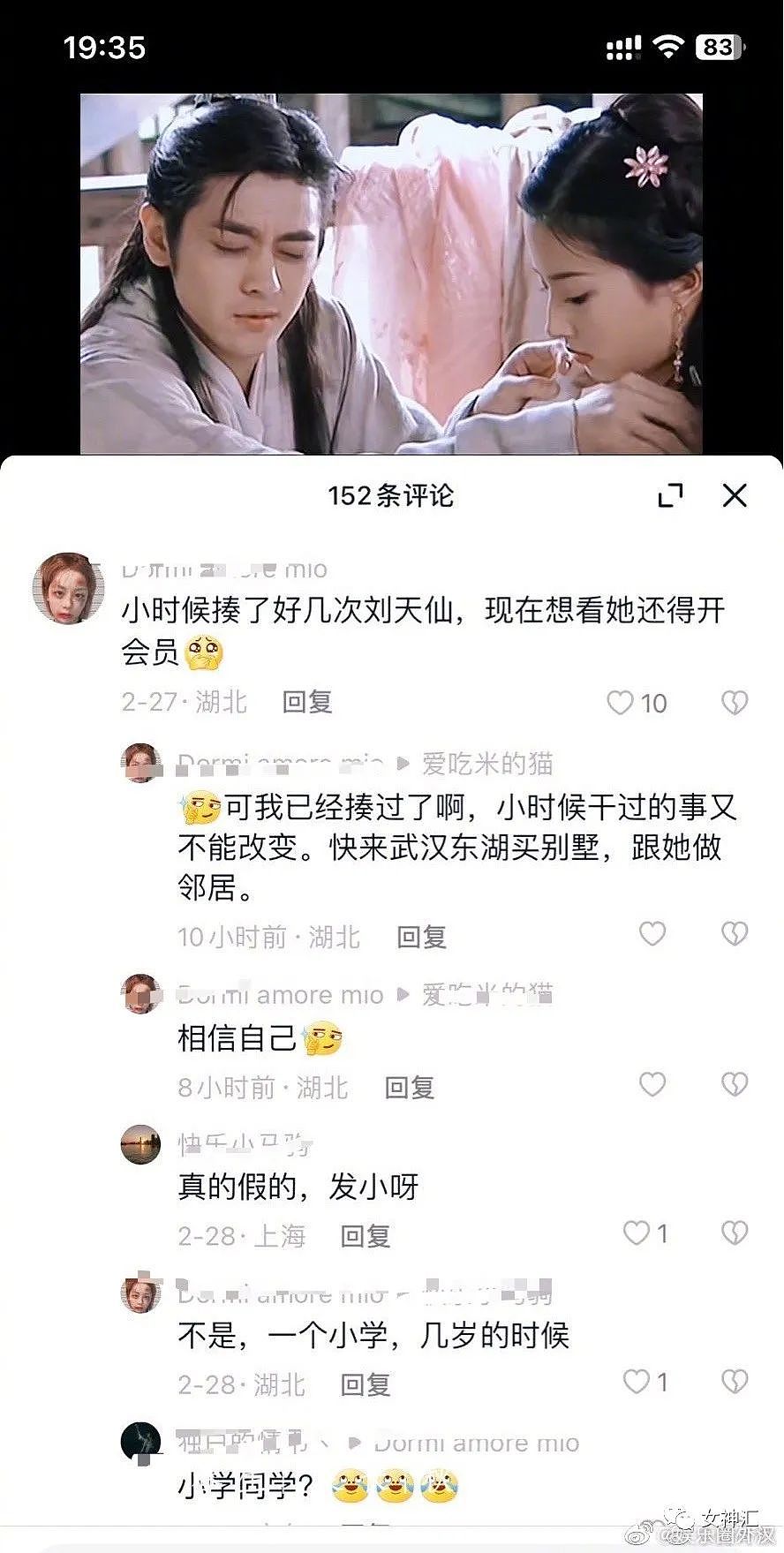 【爆笑】“网友自称曾揍过刘亦菲？！”网友无语：人家长的美就霸凌人家（组图） - 3