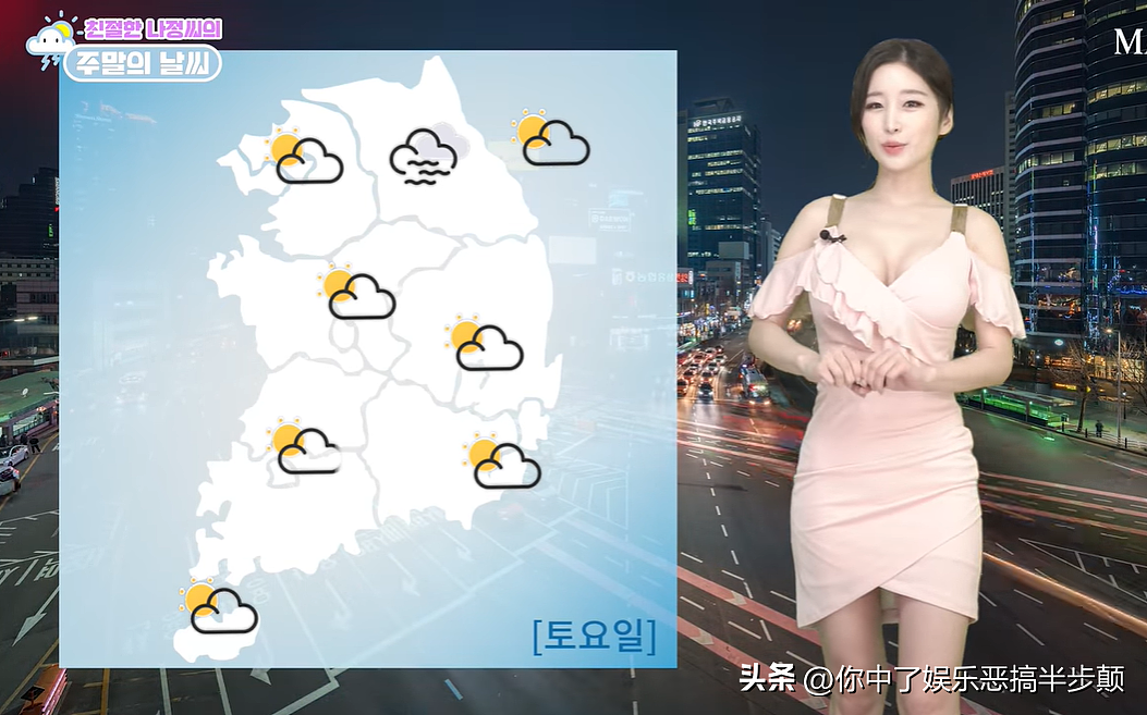 知名气象女主播穿着暴露播报天气，韩网友：让整个行业蒙羞（组图） - 3