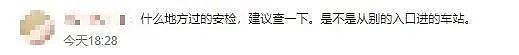 热搜爆了！男子在火车上被陌生人持刀杀害，警方回应！网友：怎么过的安检？（视频/组图） - 5