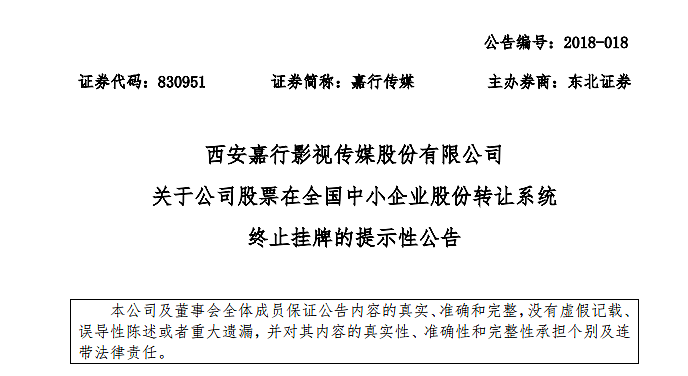 杨幂官宣解约，嘉行回应！公司曾估值65亿，杨幂是第三大股东！迪丽热巴成“一姐”？（组图） - 6