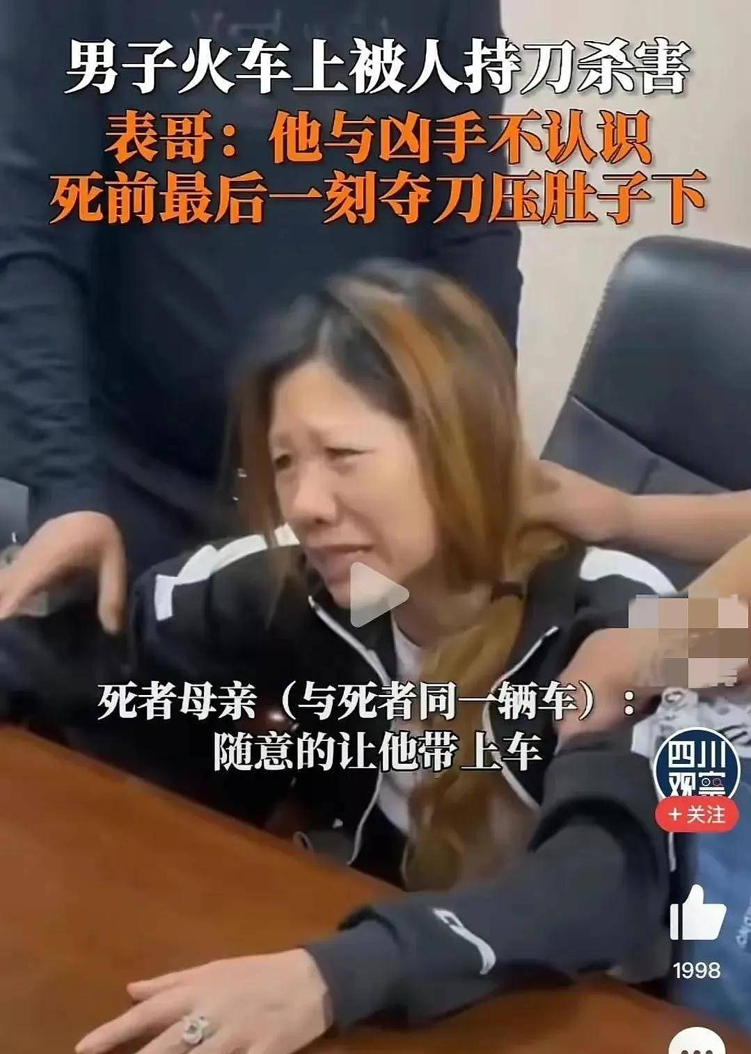 网传K435列车男乘客被杀后续：凶手说谎！更多知情人曝光案件内幕细节（组图） - 4