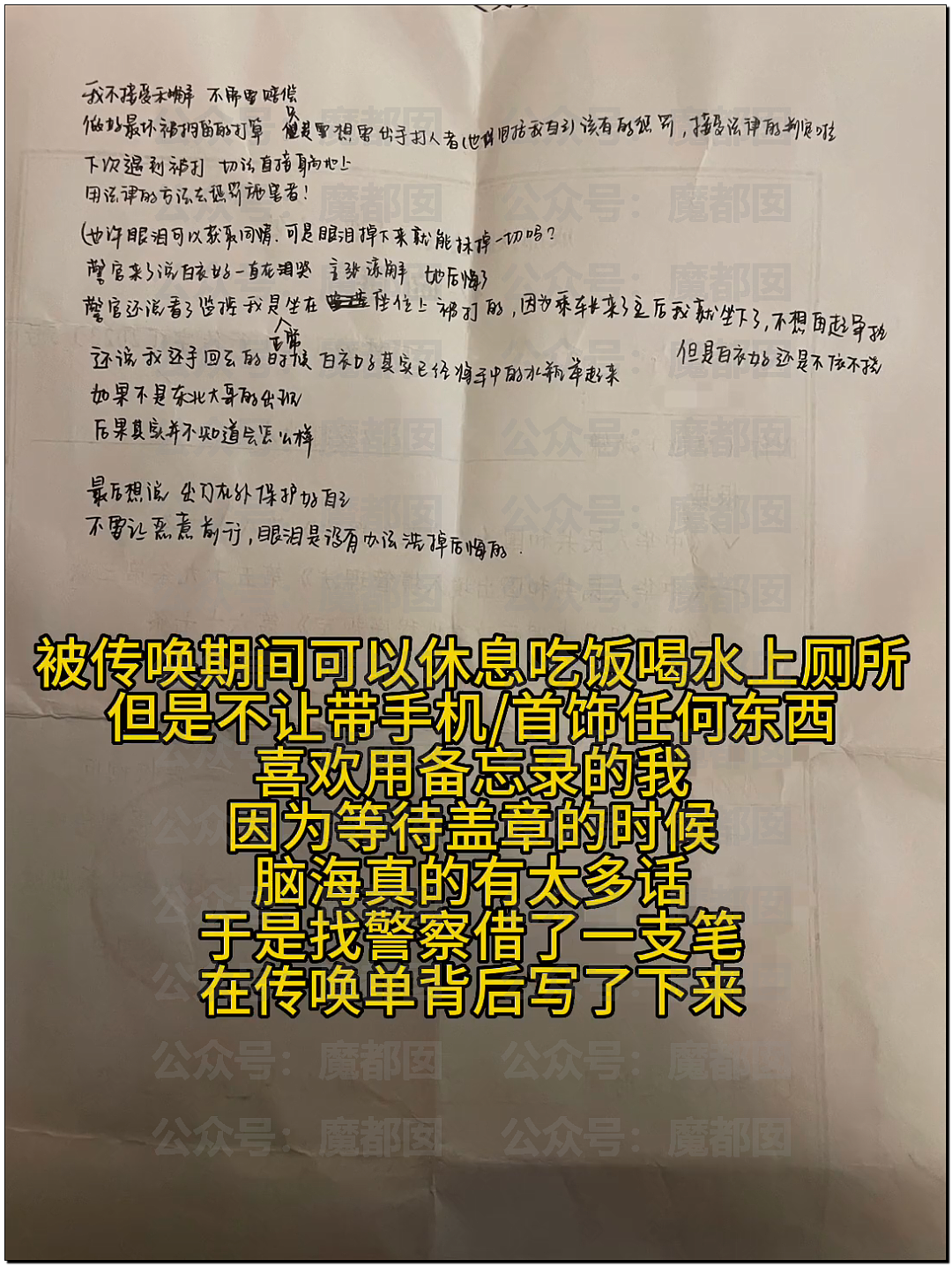 热搜第一！高铁被抽耳光女孩被判互殴加行政处罚激怒全网（视频/组图） - 52